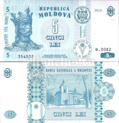 Банкнота Молдова 5 лей 2013 год
