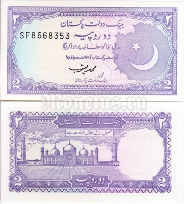 бона Пакистан 2 рупии 1985-1999 год подпись № 1