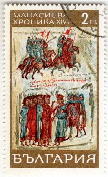 марка Болгария 2 стотинки "Assault and capture of Emperor Nikephoros" 1969 год Гашение