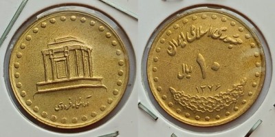 монета Иран 10 риалов 1997 год