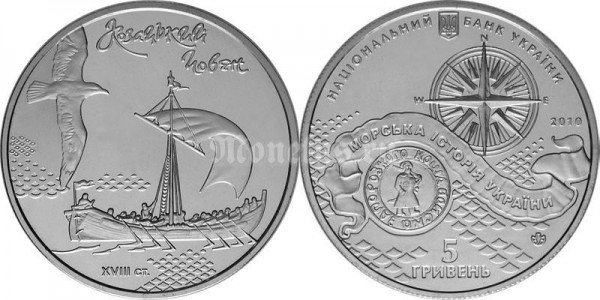 ​​Монета Украина 5 гривен 2010 год - Казацкая лодка​