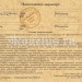 Сертификат Россия на 10 000 рублей АООТ Промышленный концерн AFT