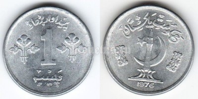 монета Пакистан 1 пайс 1976 год
