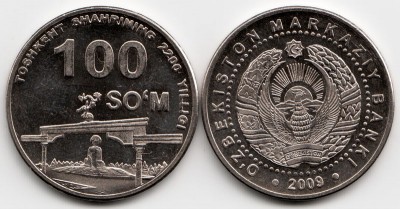 монета Узбекистан 100 сом 2009 год 2200 лет Ташекенту