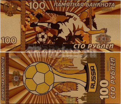 сувенирная банкнота 100 рублей 2018 год - Футбол - 1