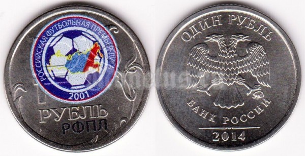 монета 1 рубль 2014 год «Графическое обозначение рубля в виде знака» ЦВЕТНАЯ ЭМАЛЬ ( РФПЛ )