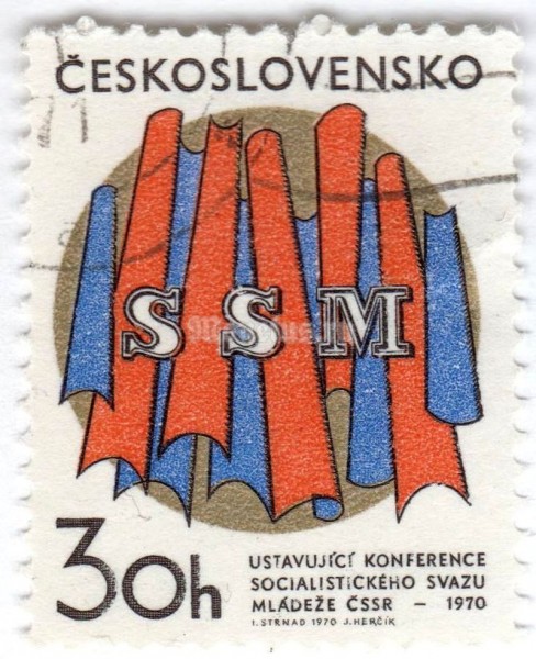 марка Чехословакия 30 геллер "Congress of the Czechoslovak Socialist Youth Federation" 1970 год Гашение