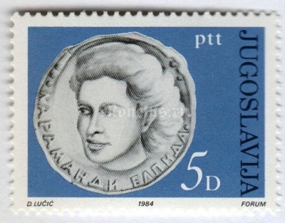 марка Югославия 5 динар "Elpida Karamandi" 1984 год