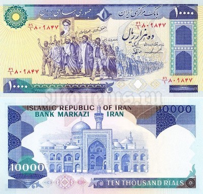 банкнота Иран 10 000 риалов 1981 год