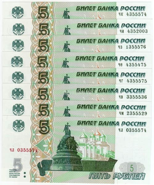 Набор из 8-ми банкнот 5 рублей 1997 (2022) года 1 выпуск