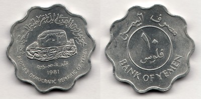 монета Южный Йемен 10 филсов 1981 год
