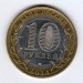 монета 10 рублей - Сборная России по футболу 2018, цветная эмаль, неофициальный выпуск