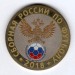 монета 10 рублей - Сборная России по футболу 2018, цветная эмаль, неофициальный выпуск