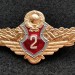 Знак 2 классность Милиция, МВД, СССР