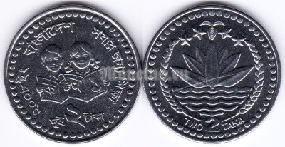монета Бангладеш 2 таки 2004-2008 год