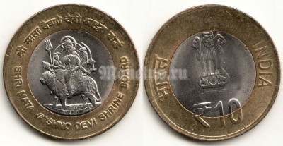 монета Индия 10 рупий 2012 год юбилей Совета Храма "Шри Мата Вайшно Деви"