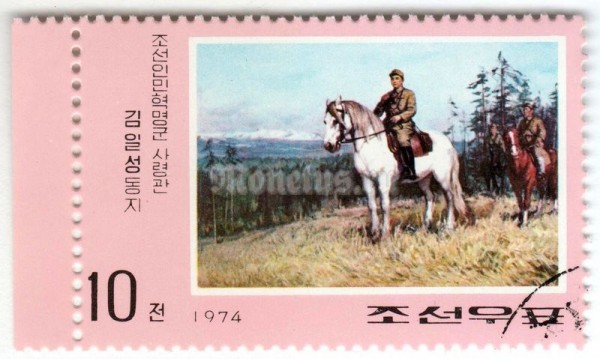 марка Северная Корея 10 чон "Kim at Battle of Laoheishan" 1974 год Гашение