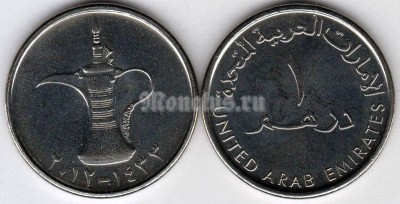 монета Объединенные Арабские Эмираты ОАЭ 1 дирхам 2012-2014 год