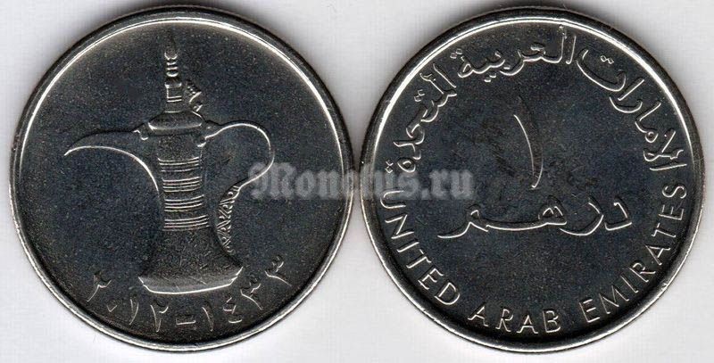 Сколько миллион дирхам. 1 Дирхам ОАЭ. Дирхам ОАЭ монеты. Монета арабские эмираты 1. Монета 1 дирхам (ОАЭ) арабские эмираты..