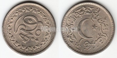 монета Пакистан 1 рупия 1981 год - 1400 лет Хиджре