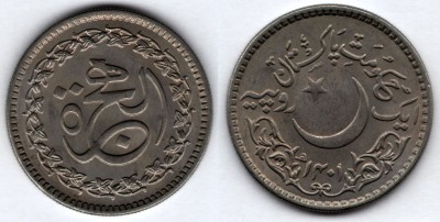 монета Пакистан 1 рупия 1981 год - 1400 лет Хиджре