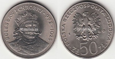 монета Польша 50 злотых 1980 год Болеслав II Храбрый