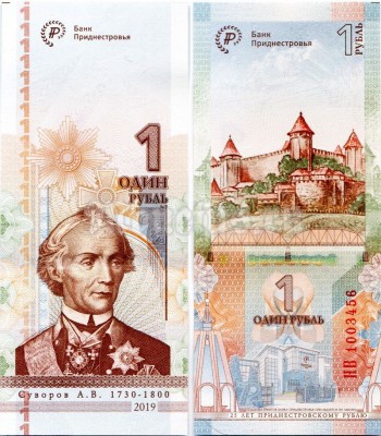 банкнота Приднестровье 1 рубль 2019 год