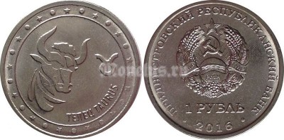 Монета Приднестровье 1 рубль 2016 год Телец