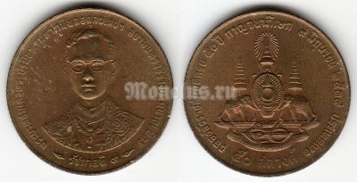 монета Таиланд 50 сатанг 1996 год