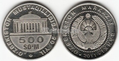 монета Узбекистан 500 сом 2011 год - 20 лет независимости Узбекистана