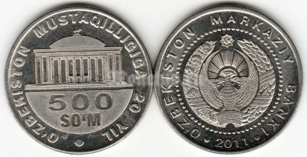 монета Узбекистан 500 сом 2011 год - 20 лет независимости Узбекистана