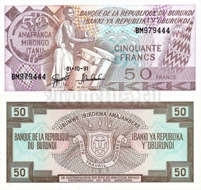 банкнота Бурунди 50 франков 1991 год
