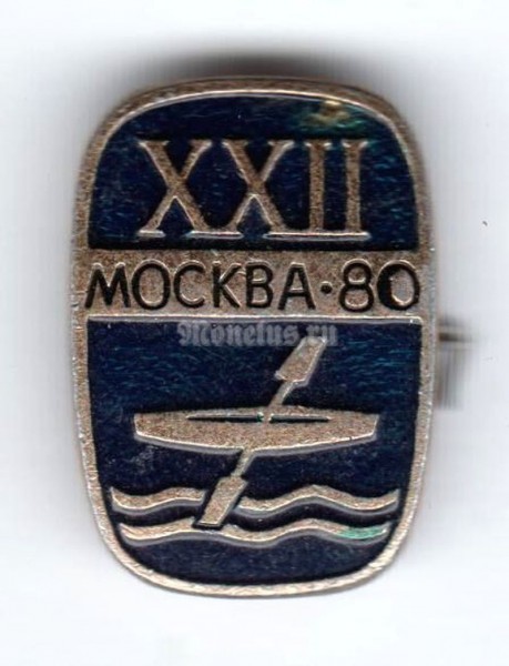 Значок ( Спорт ) "СССР, XXII Москва-80" Гребля