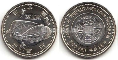 монета Япония 500 йен 2014 год - Префектура Сайтама
