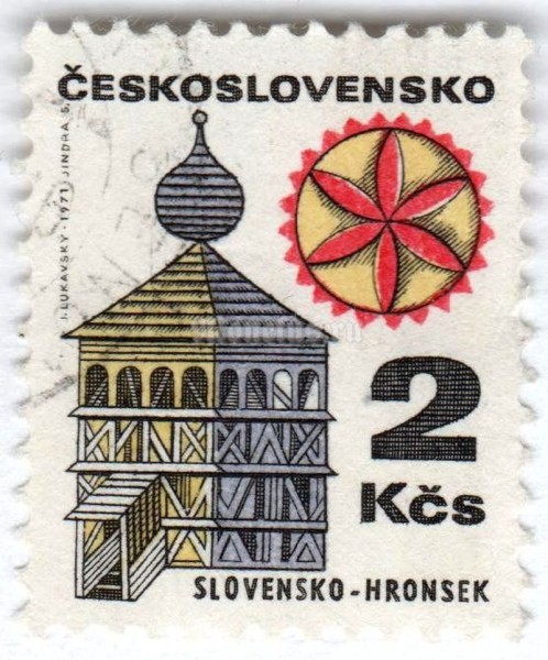 марка Чехословакия 2 кроны "Slovakia, Hronsek" 1971 год Гашение
