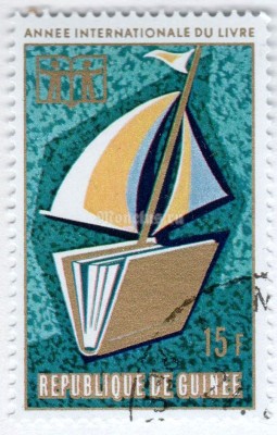 марка Гвинея 15 франков "Graphics of the International Book Year" 1972 год Гашение