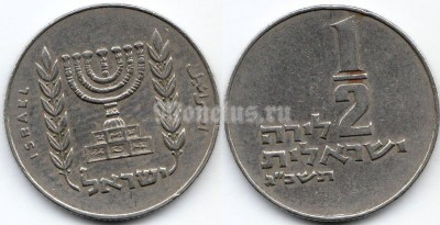 монета Израиль ½ лиры 1963 год