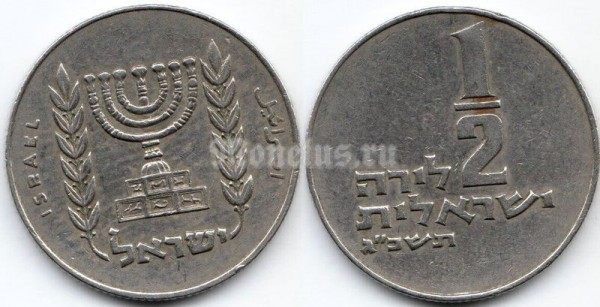 монета Израиль ½ лиры 1963 год