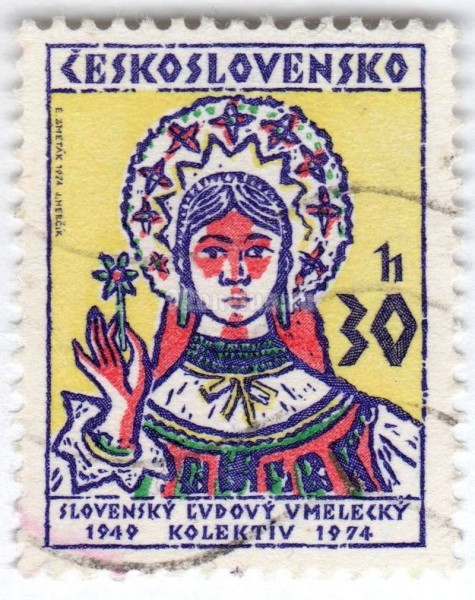 марка Чехословакия 30 геллер "SLUK, Slovak folksong and dance ensemble" 1974 год Гашение