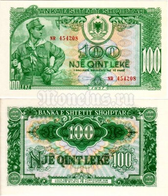 бона Албания 100 лек 1957 год
