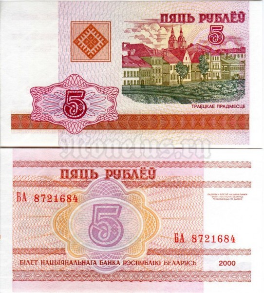 бона Белоруссия 5 рублей 2000 год