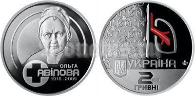 монета Украина 2 гривны 2018 год - Ольга Авилова