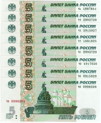 Набор из 8-ми банкнот 5 рублей 1997 (2022) года 2 выпуск