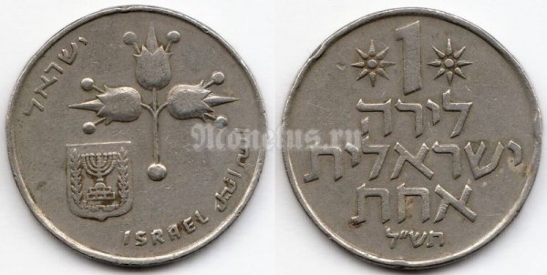монета Израиль 1 лира 1970 год