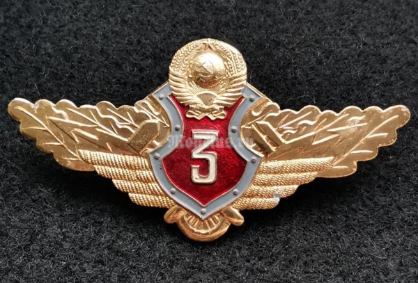 Знак 3 классность Милиция, МВД, СССР