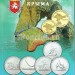 альбом "Памятные монеты Крыма" для 10-ти монет 2014 - 2019 года, капсульный