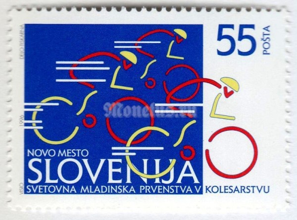 марка Словения 55 толара "World Youth Championships in Cycling" 1996 год