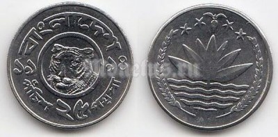 Монета Бангладеш 25 пойша 1994 год