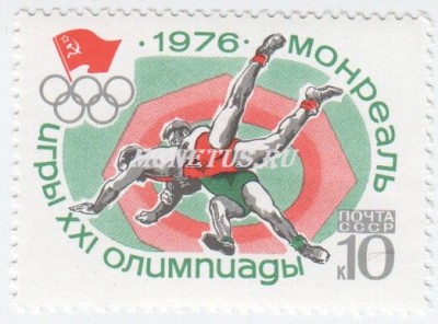 марка СССР 10 копеек Борьба 1976 год