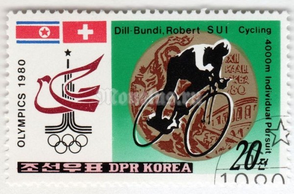 марка Северная Корея 20 чон "4000m Individual pursuit bicycle race" 1980 год Гашение
